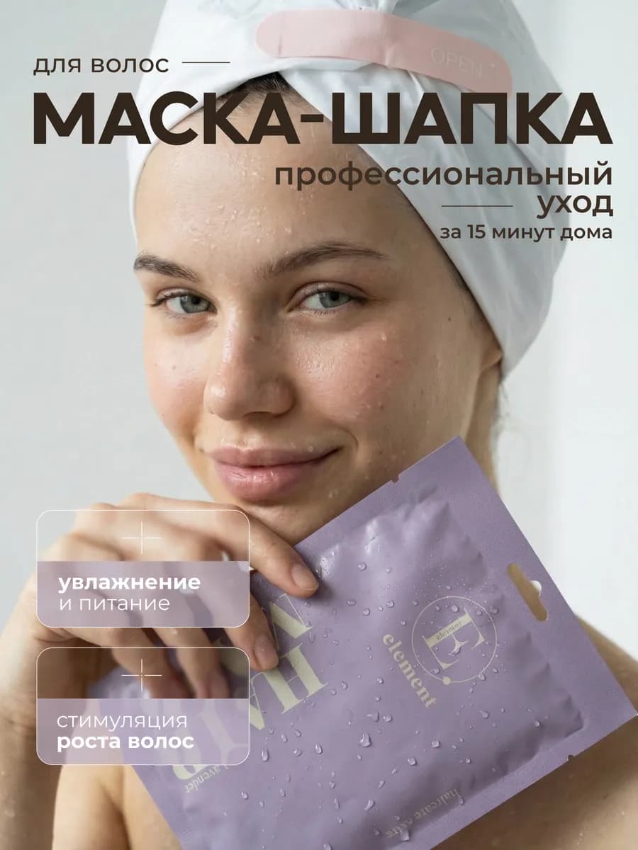 Восстанавливающая маска для волос