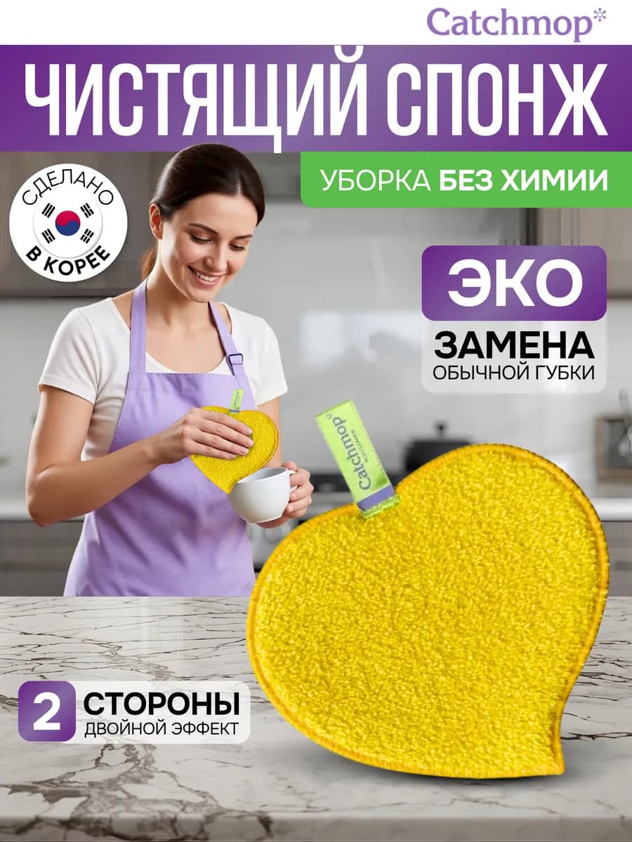 Чистящий спонж для уборки,губка для мытья посуды