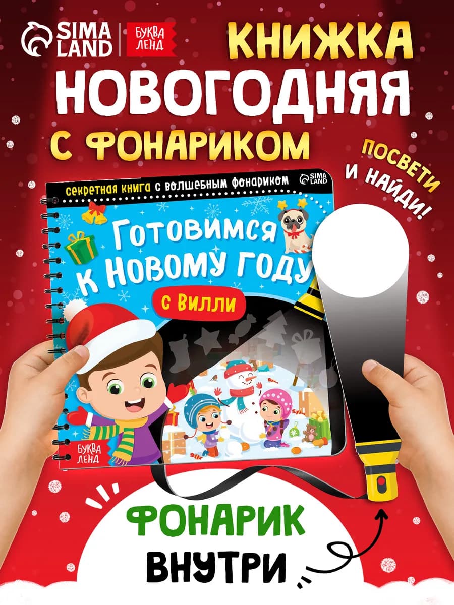 Новогодние подарки для детей - фото 1