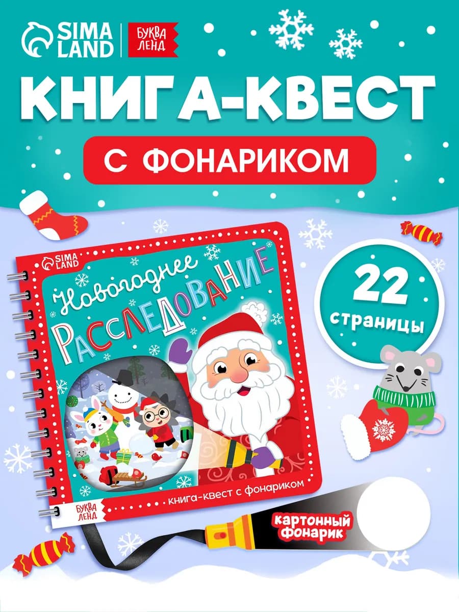 Новогодние подарки для детей