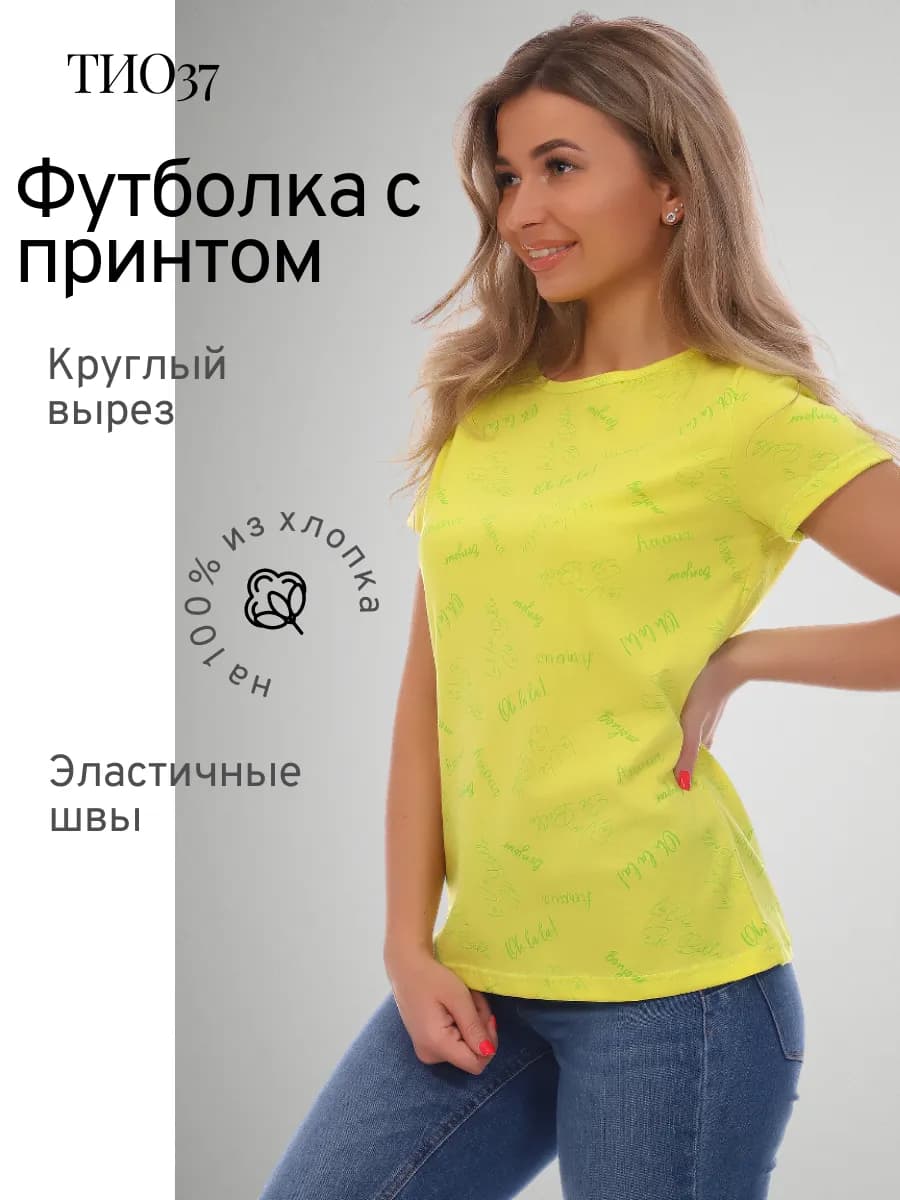 Футболка хлопковая с коротким рукавом и принтом