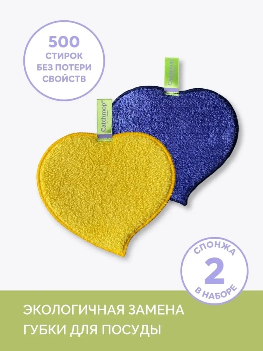 Чистящий спонж для уборки, набор, эко губка для и кухни - фото 1