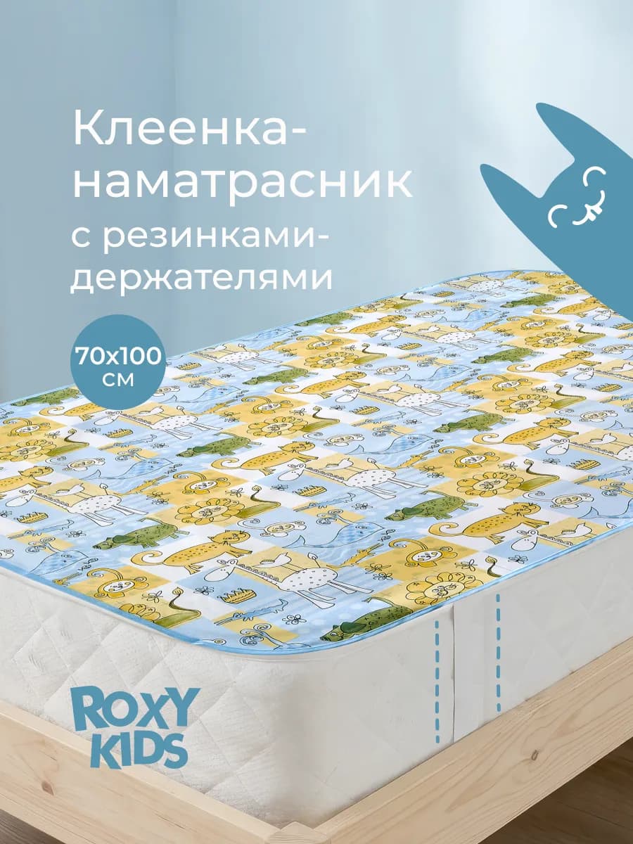 Клеенка непромокаемая детская в кроватку для новорожденных