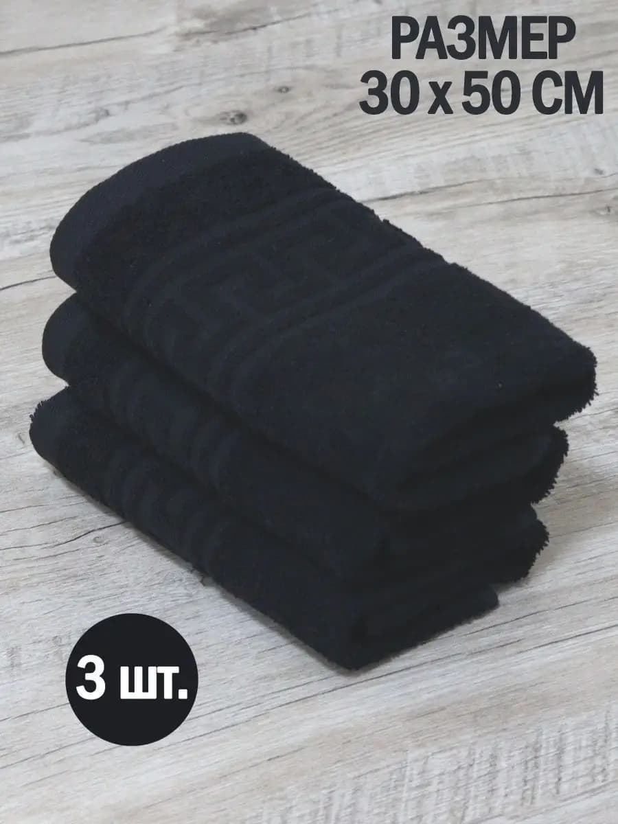 Полотенце кухонные махровые в наборе 3шт и для рук, 30х50см