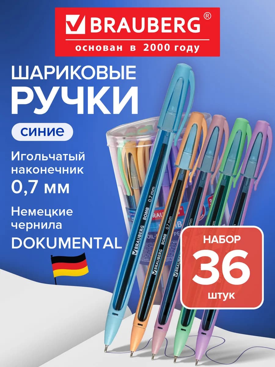 Ручки шариковые набор комплект масляные Bomb Gt, 36 шт