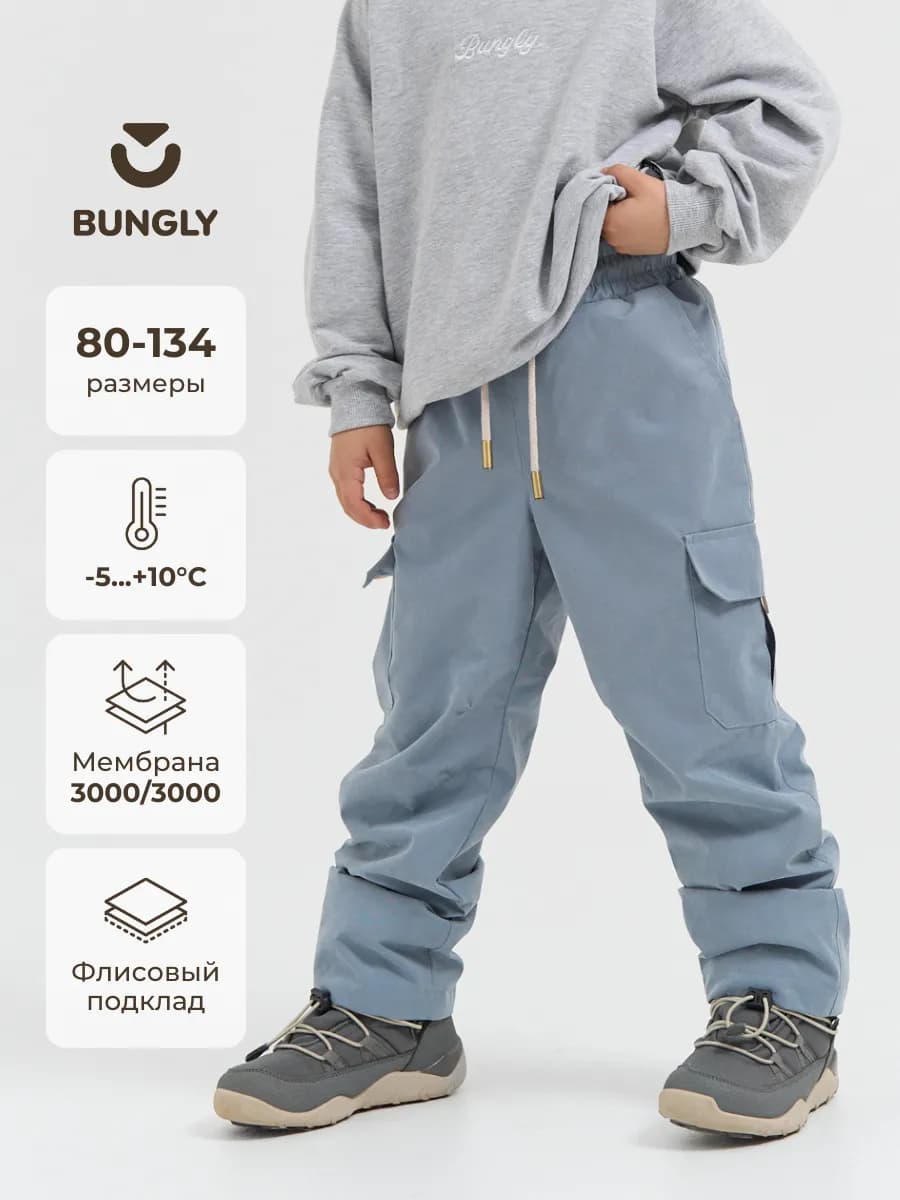 Брюки демисезонные детские мембранные