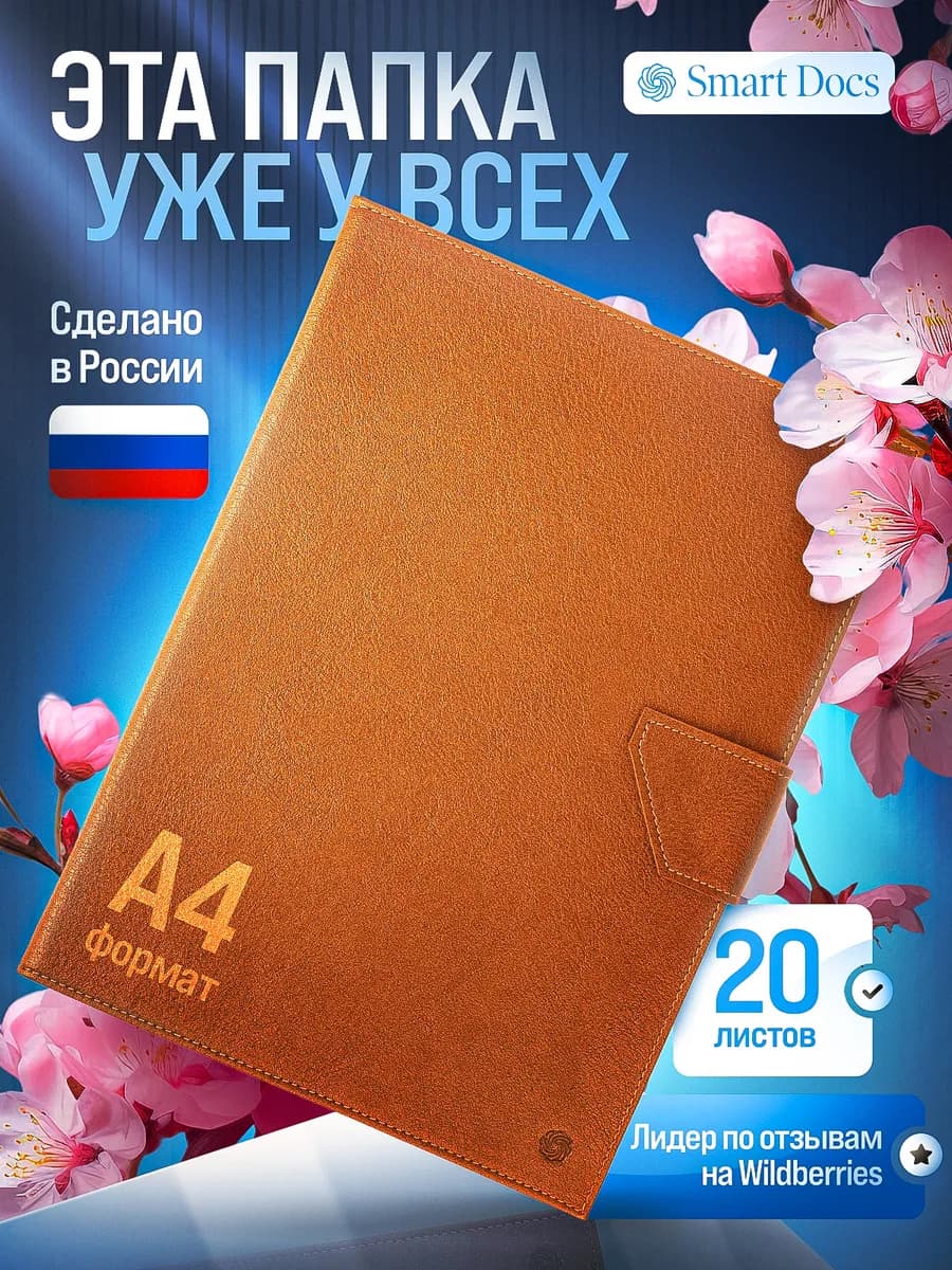 Папка для документов семейная а4 с файлами