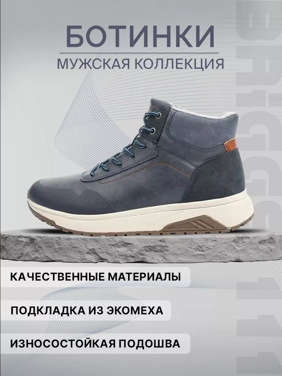 Ботинки зимние спортивные на меху