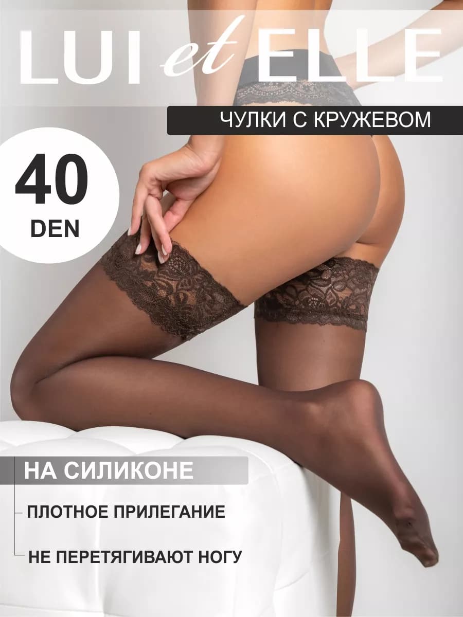 Чулки кружевные на резинке с силиконом