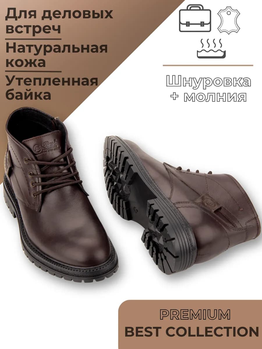 ботинки зимние кожаные на байке