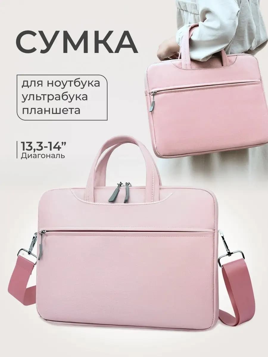Чехол для ноутбука 13-14 сумка macbook air pro