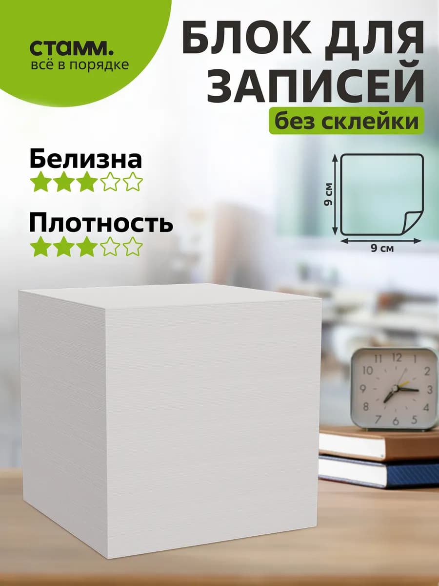 Блок для записей