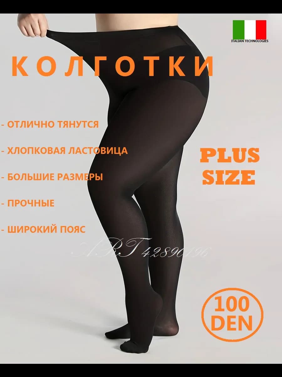 Колготки 100 ден из микрофибры плотные