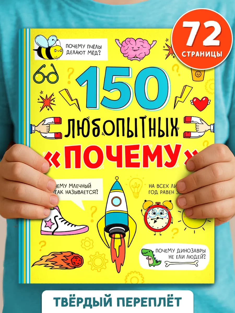 Энциклопедия для детей