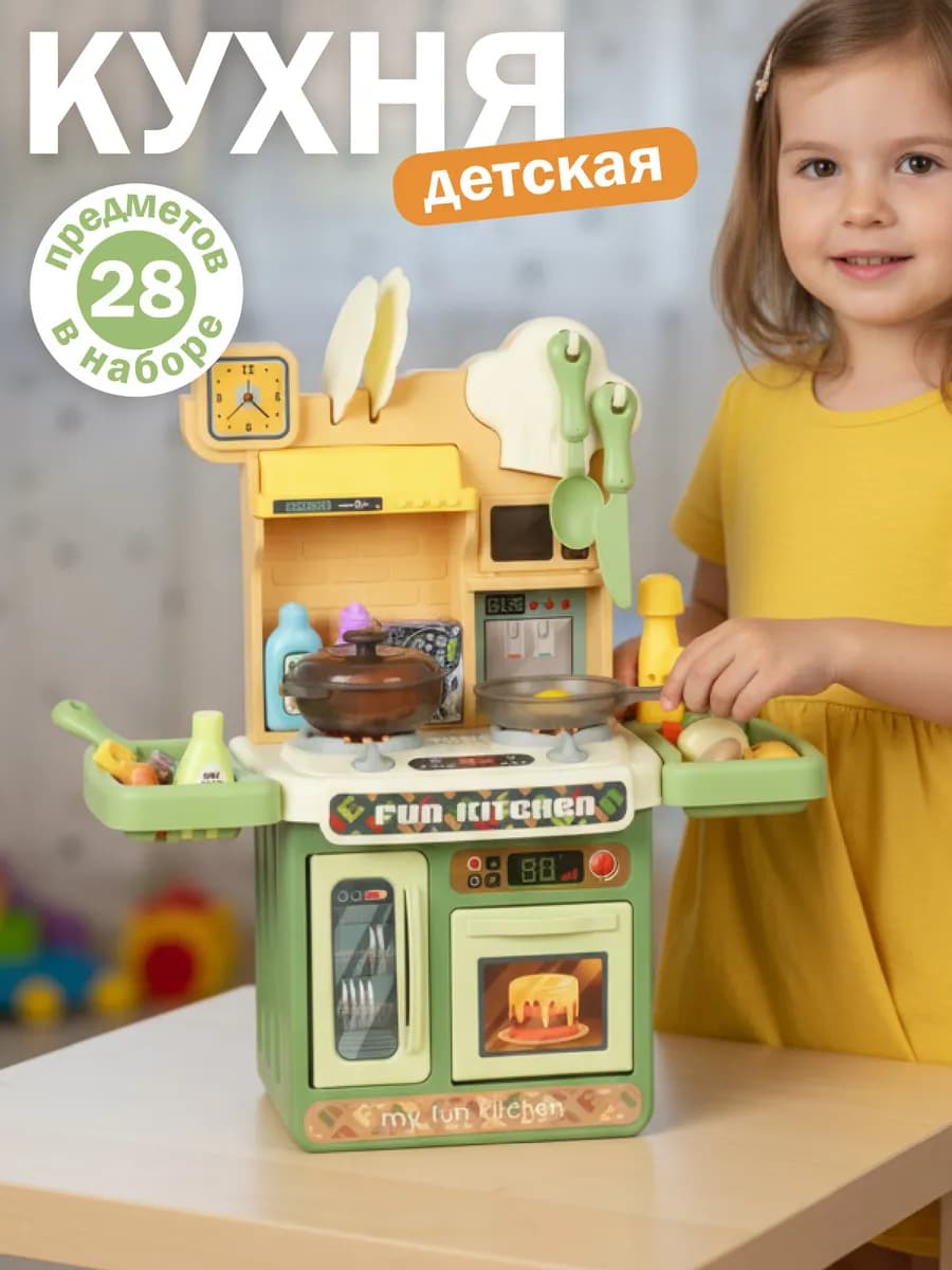 Игровой набор Кухня детская с водой