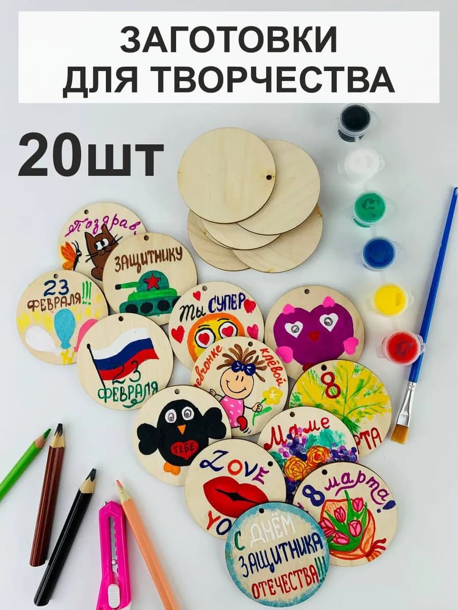 Елочные игрушки Заготовки для творчества - набор 20шт