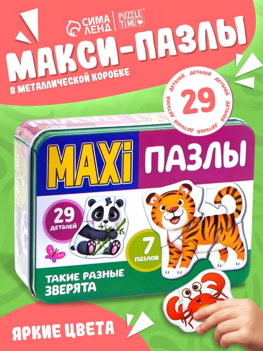 Развивающие игрушки 1 год