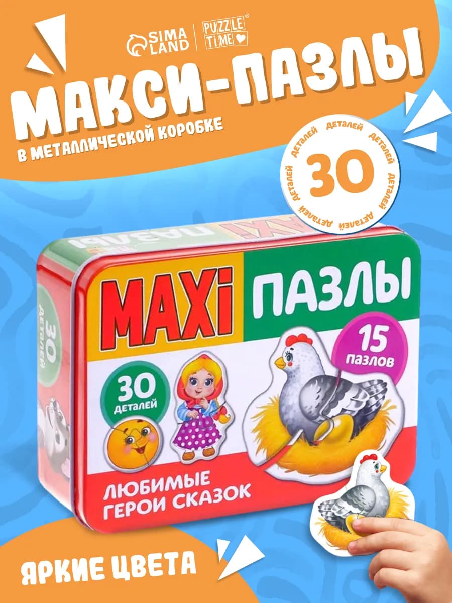 Развивающие игрушки 1 год