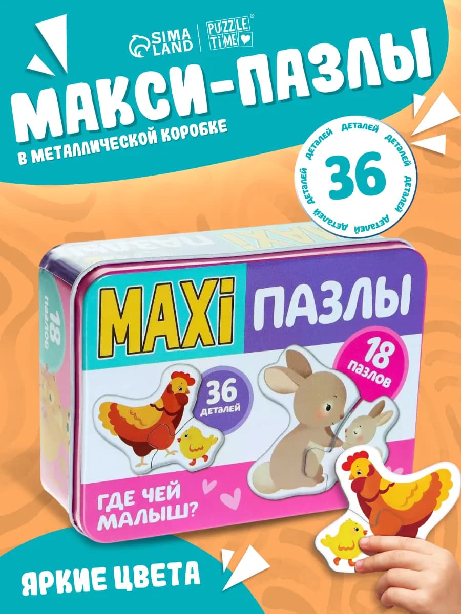 Развивающие игрушки 1 год