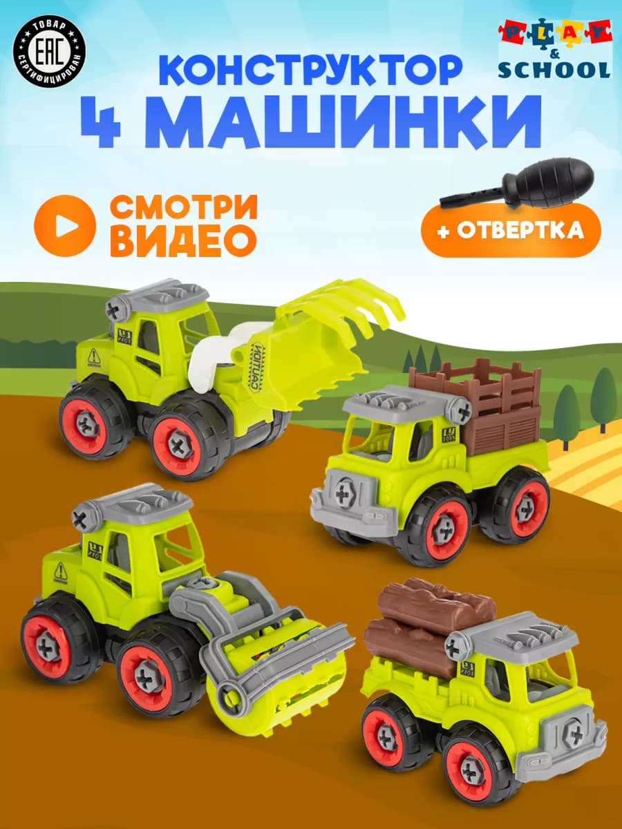 Машинки набор спецтехники конструктор для мальчика