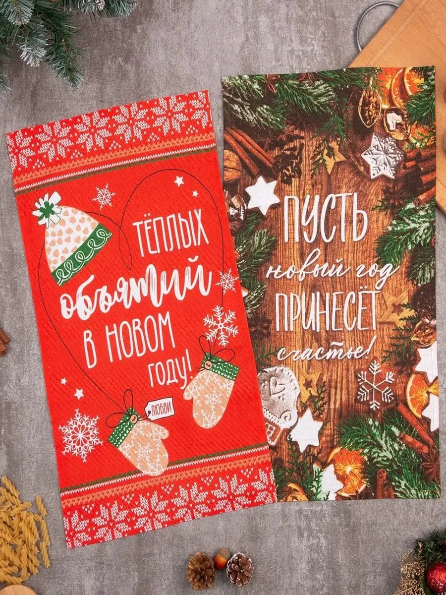 Полотенце кухонное набор 2 шт, 35х60 см