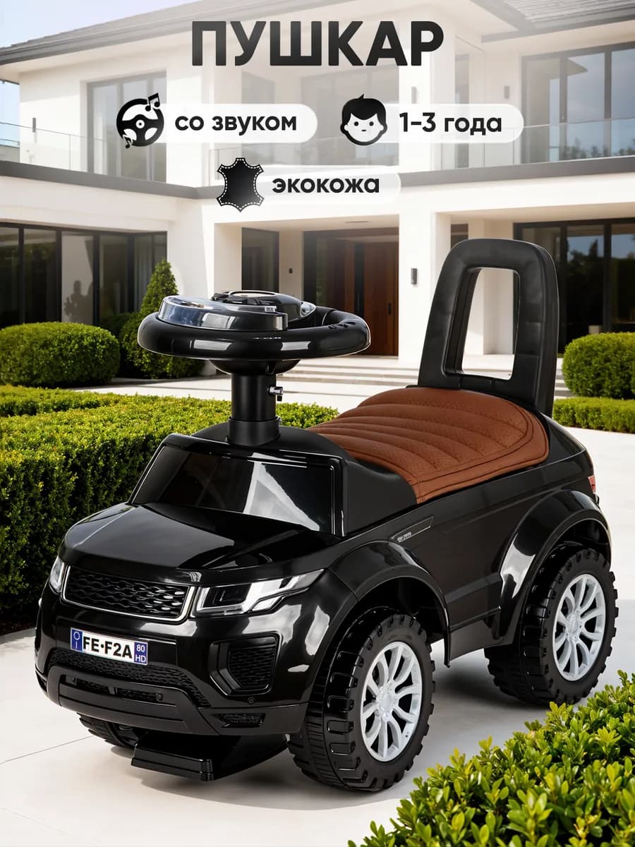 Каталка пушкар кожаное сиденье