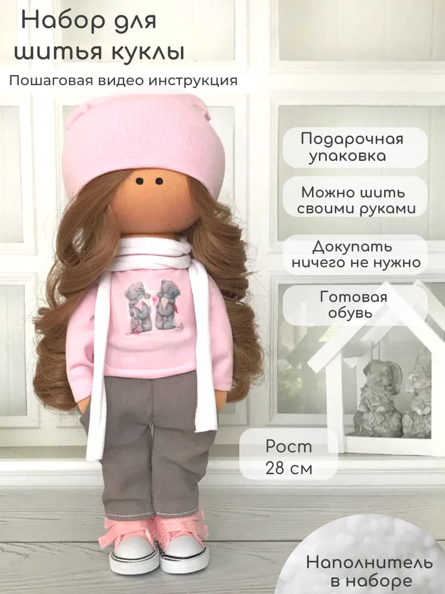 Набор для шитья