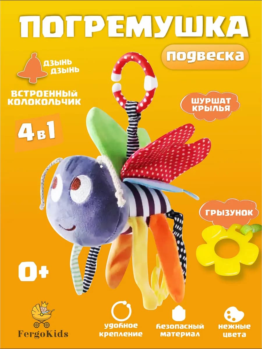 Развивающие мягкие игрушки погремушки новорожденных малышей