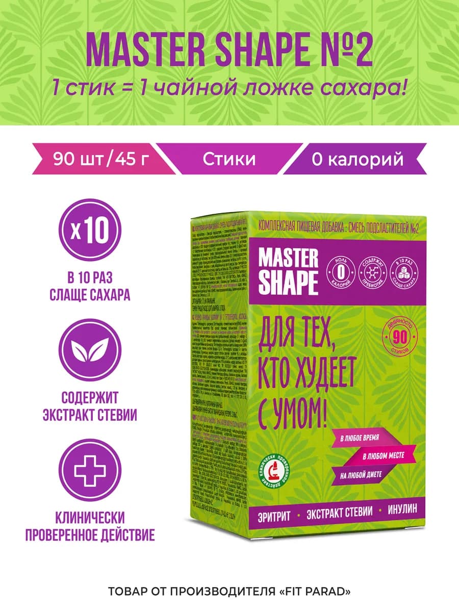 Сахарозаменитель №2 (инулин, стевиозид, эритрит) стик 90 шт
