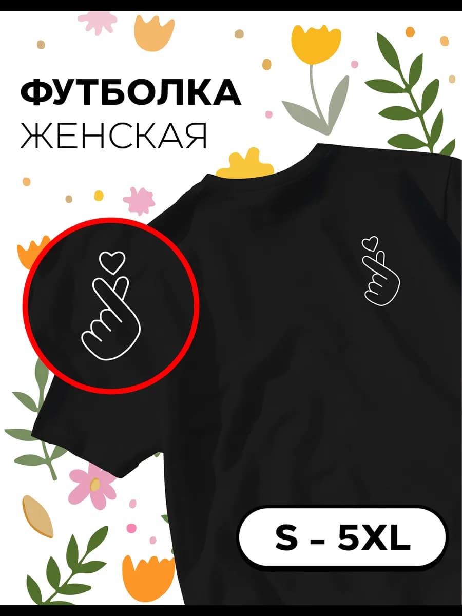 Футболка женская с прикольным принтом