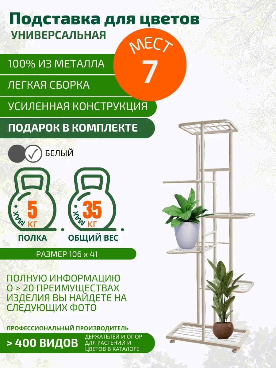 Подставка для цветов напольная или на подоконник - фото 1