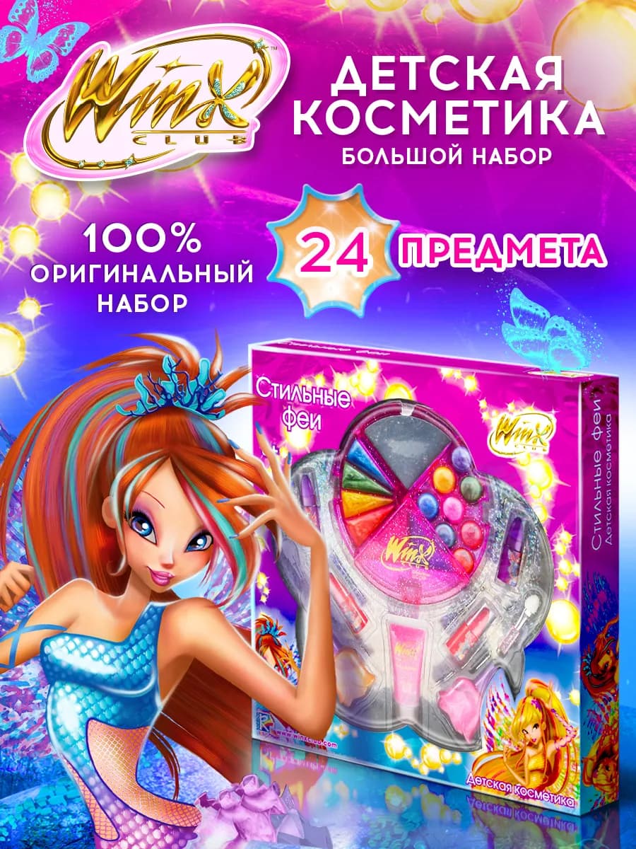 Набор детской декоративной косметики