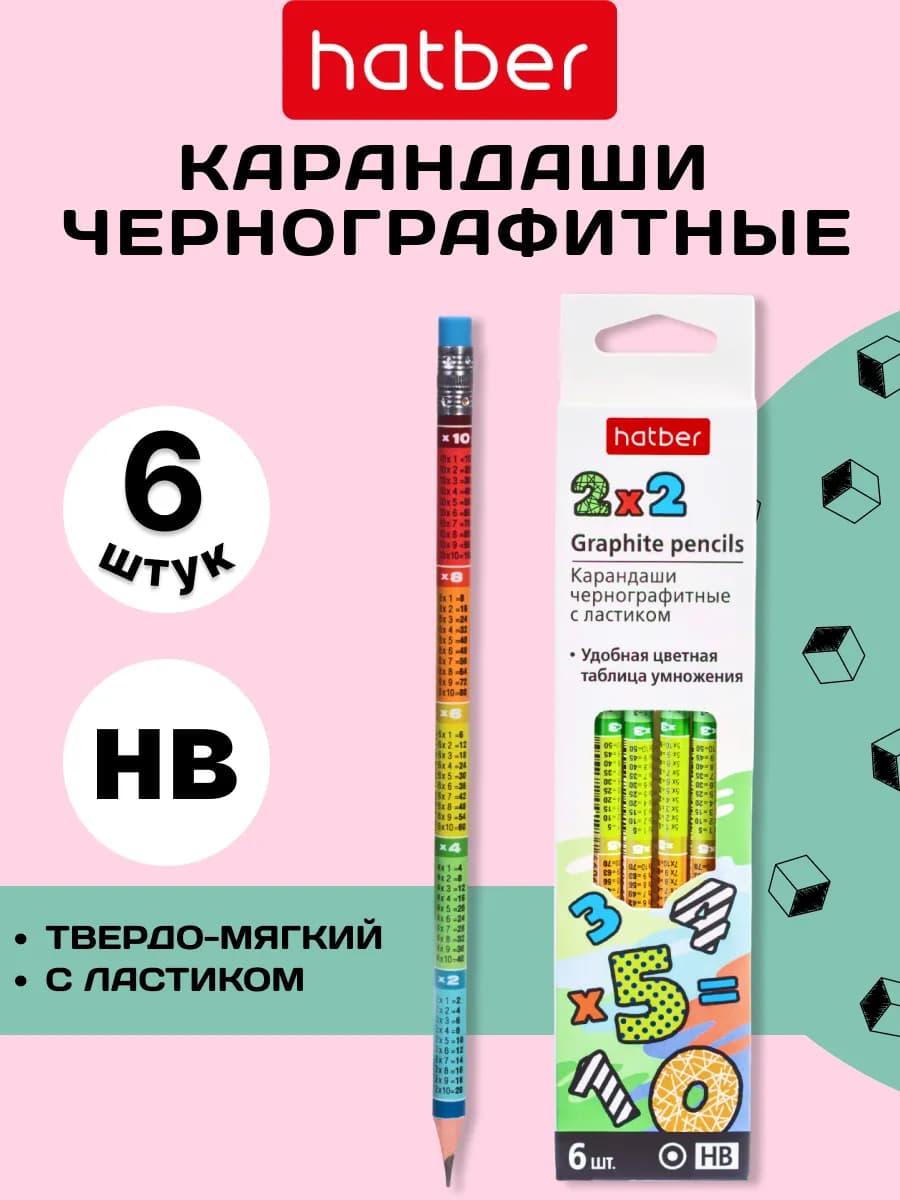 Карандаш чернографитный с ластиком 12 шт
