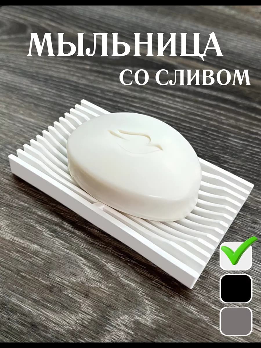 Мыльница