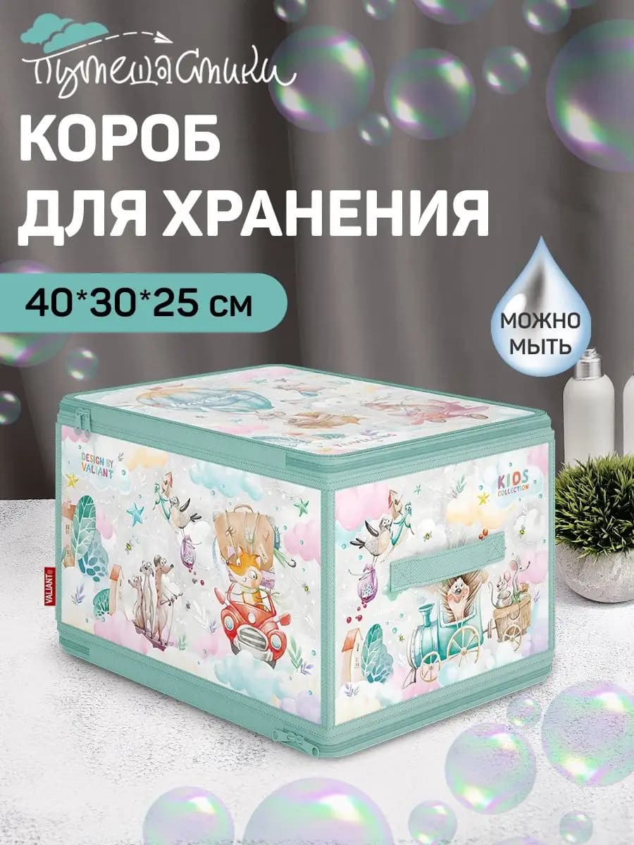 Короб для хранения кофр складной на молнии