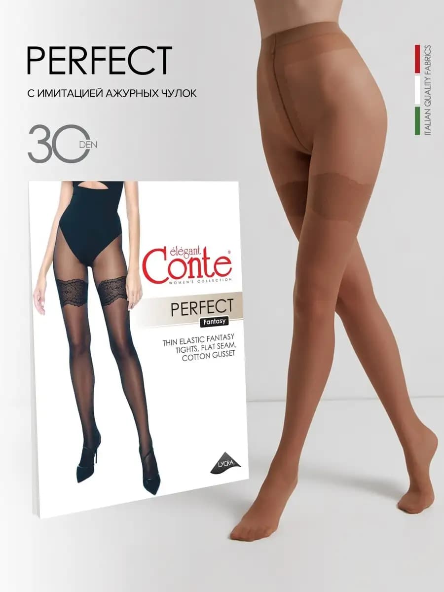 Колготки с имитацией чулок PERFECT