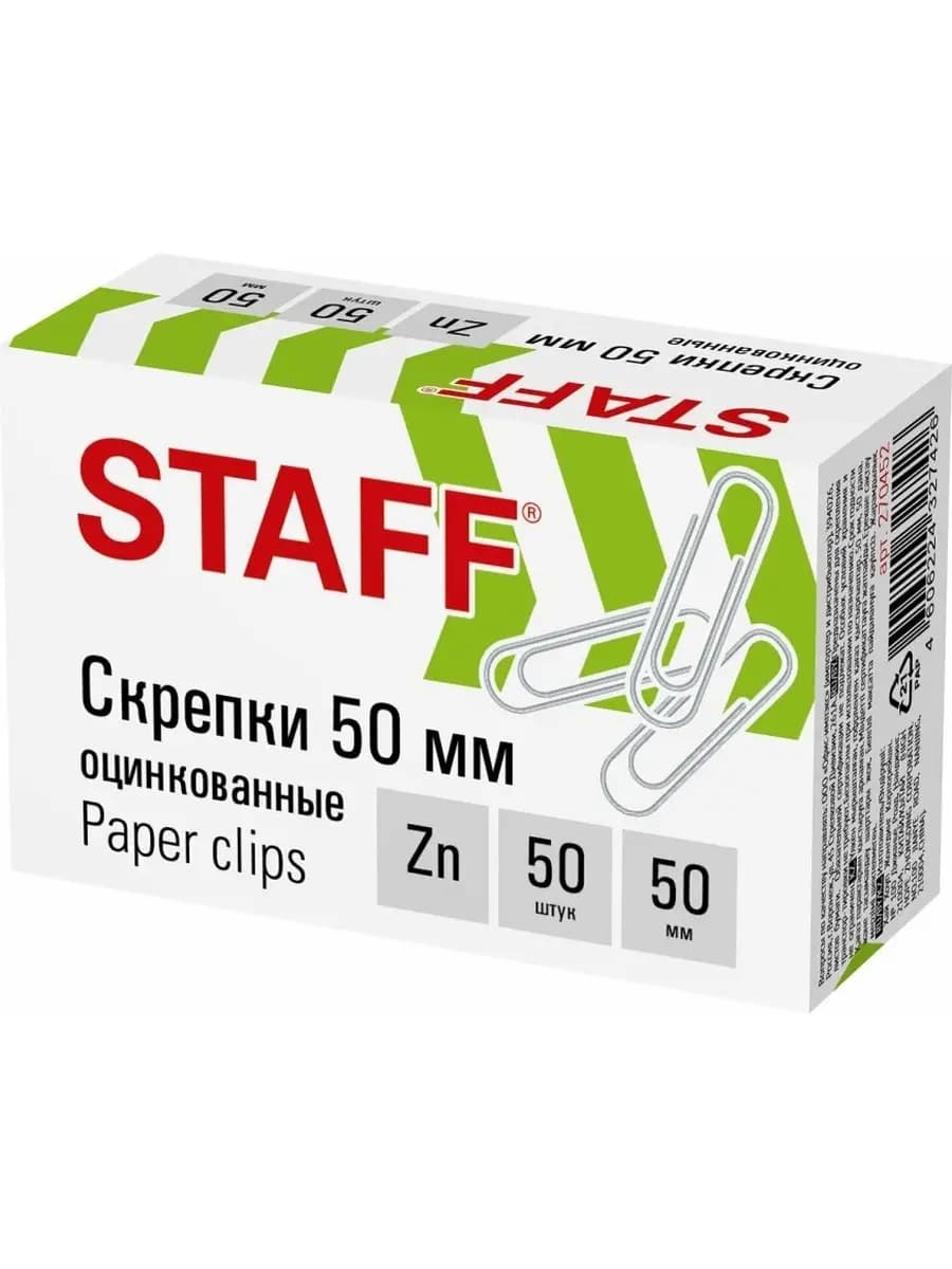 Скрепки канцелярские 50 мм, 50 шт
