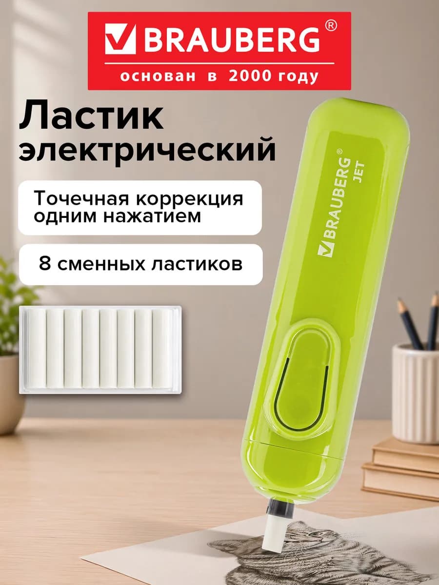 Ластик электрический, 8 смен. ластиков