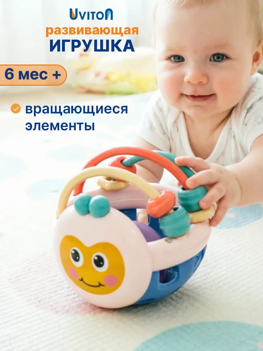 Погремушки развивающая для малышей 6+