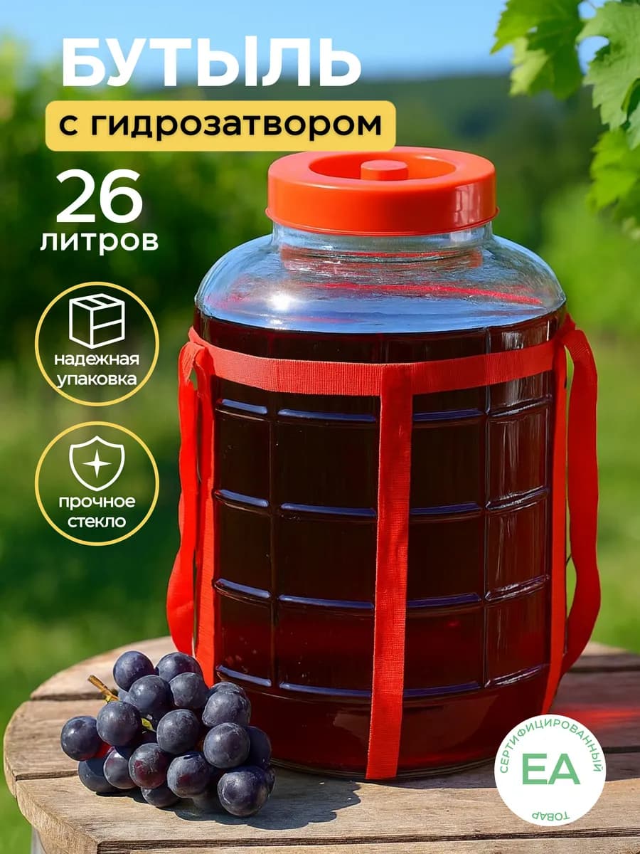 Стеклянная банка 26 с гидрозатвором для брожения и хранения