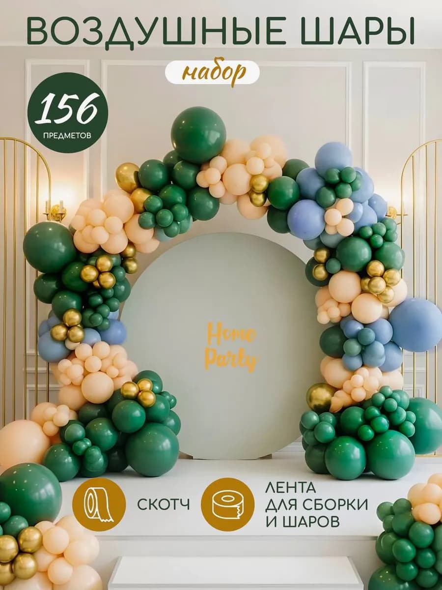 Воздушные шары на день рождения фотозона для детей