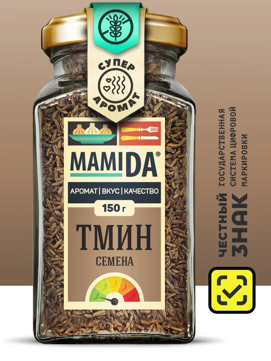 Тмин целый свежий в зернах МамиДА, 150г