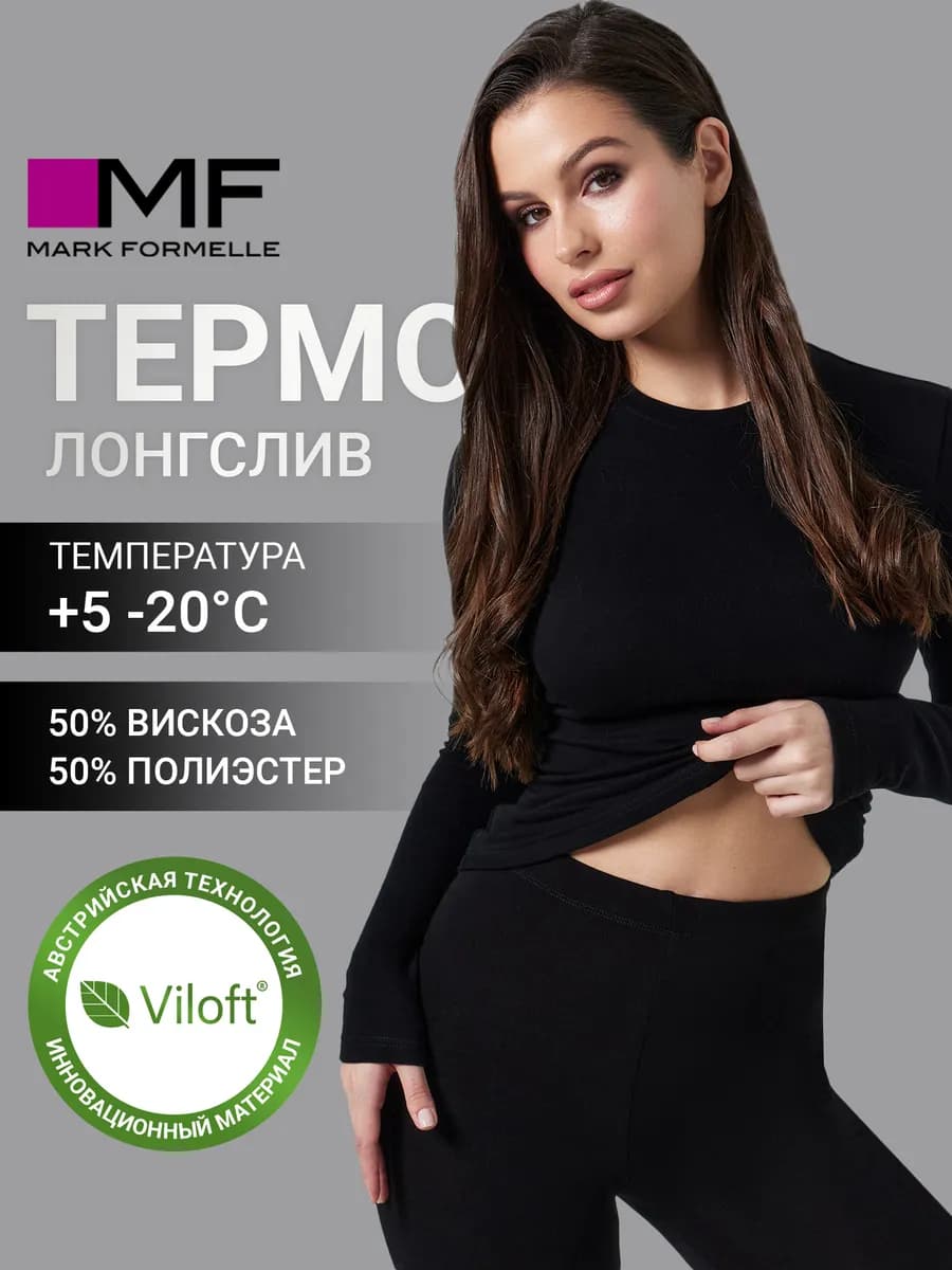 Термолонгслив спортивный утепленный на зиму