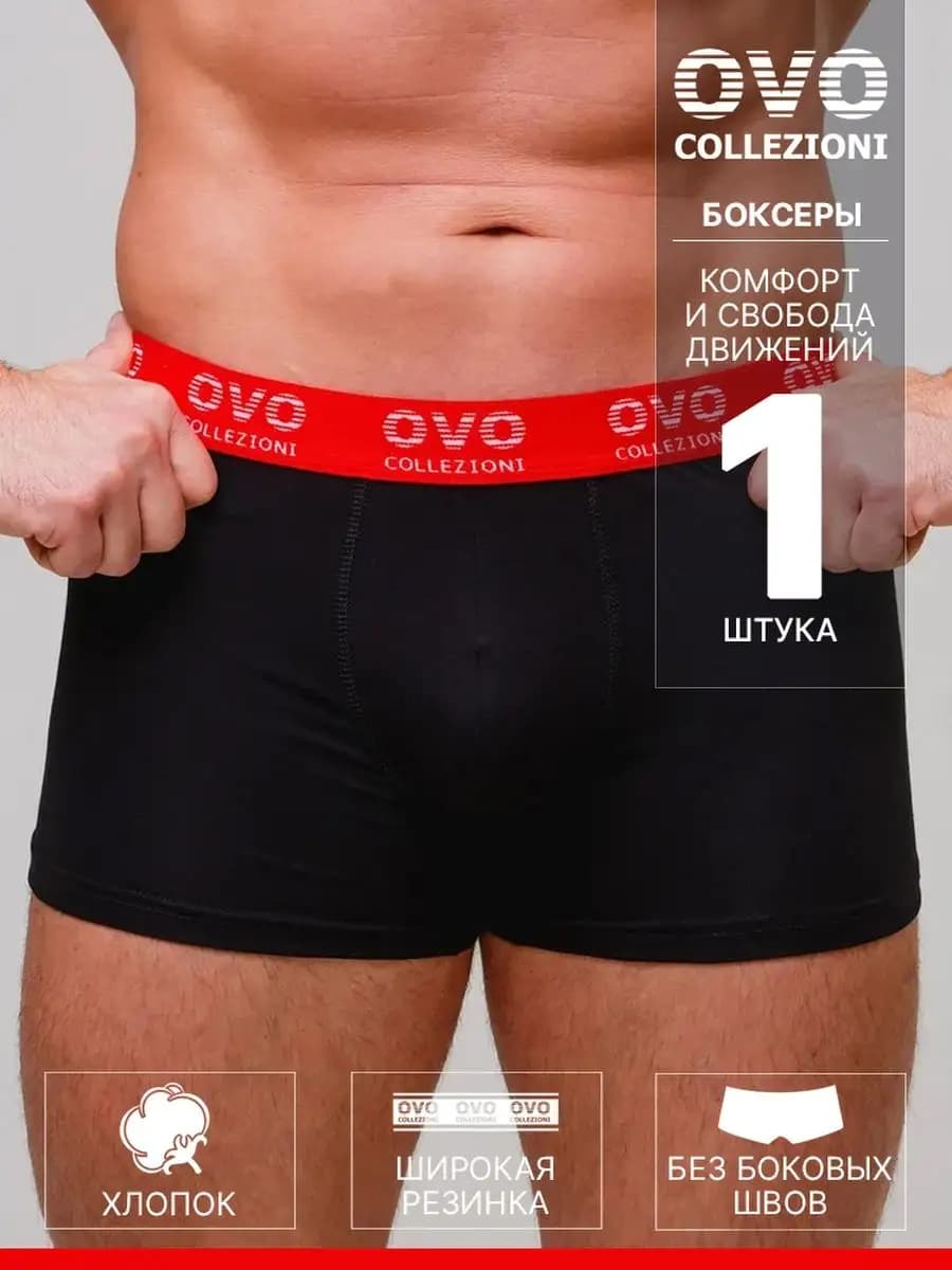 Трусы боксеры 1 штука чёрный, хлопковые