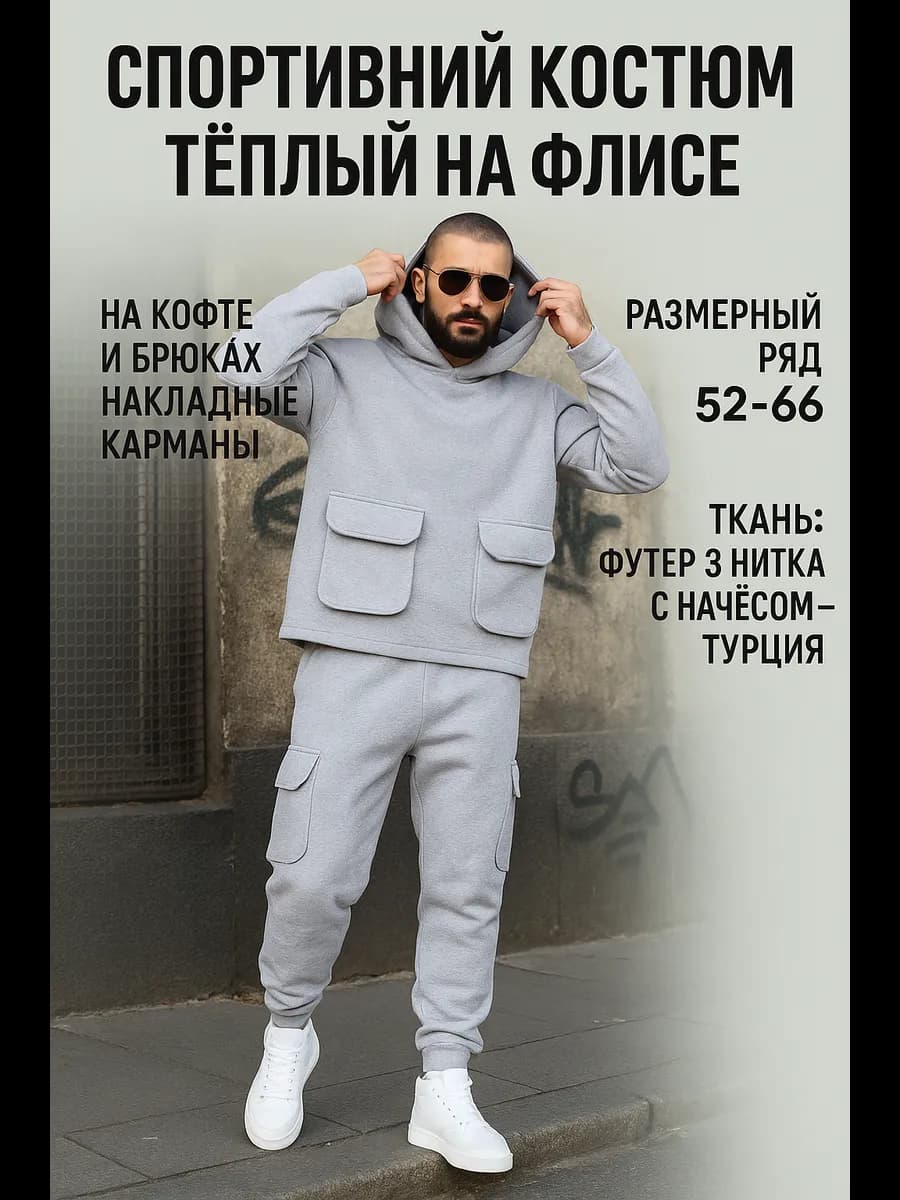 Спортивный костюм двойка оверсайз больших размеров