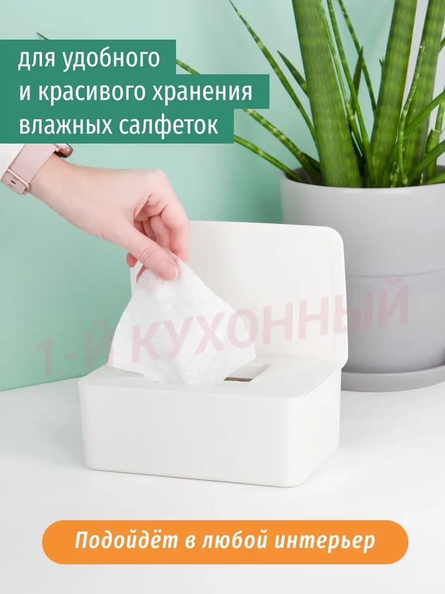 Салфетница интерьерная диспенсер контейнер коробка