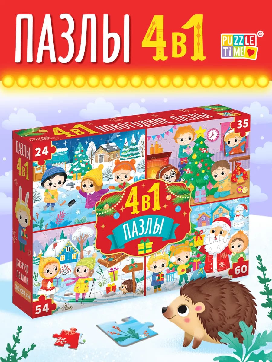 Новогодний подарок для детей