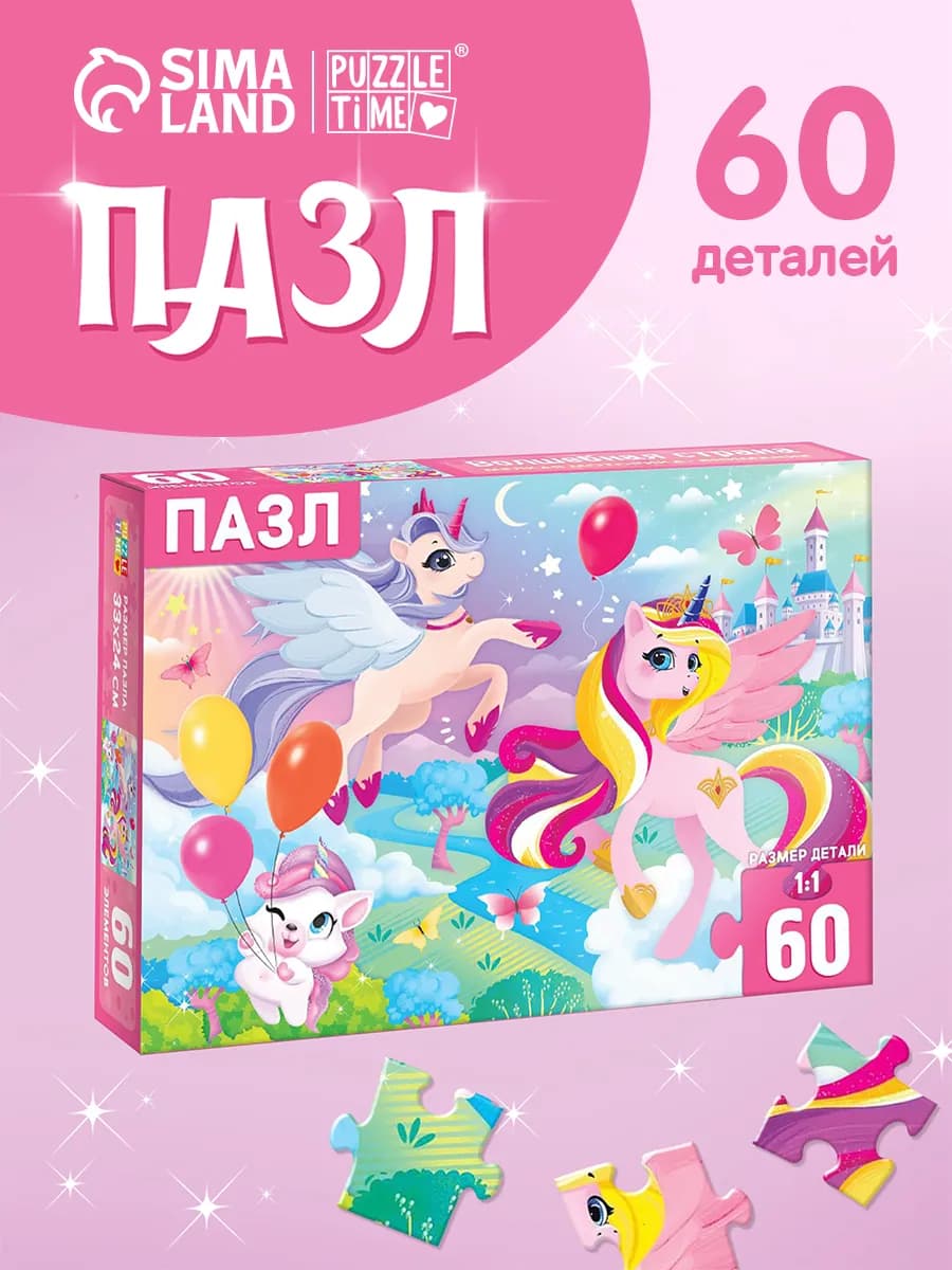 Пазлы для детей