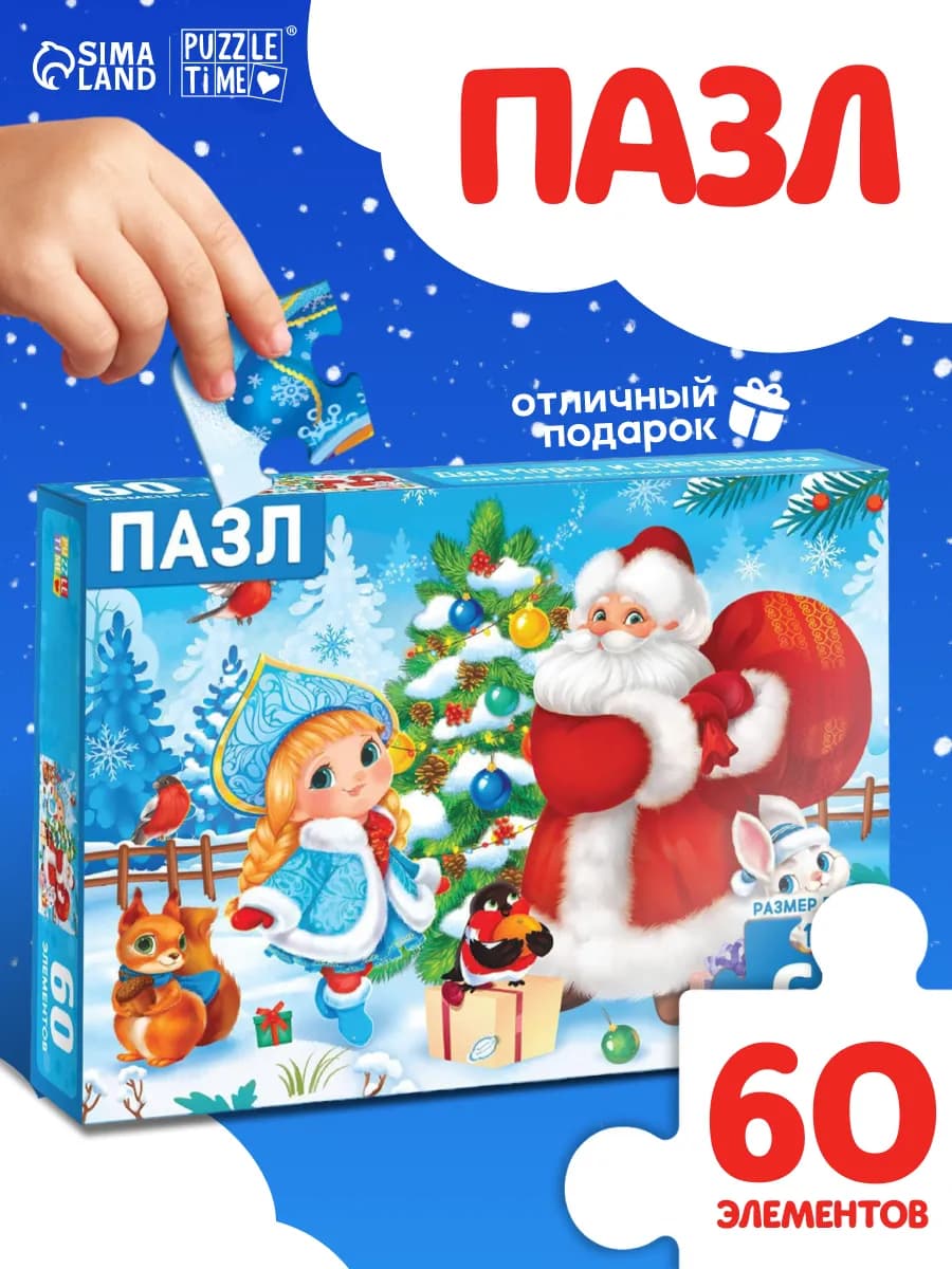 Новогодние подарки для детей