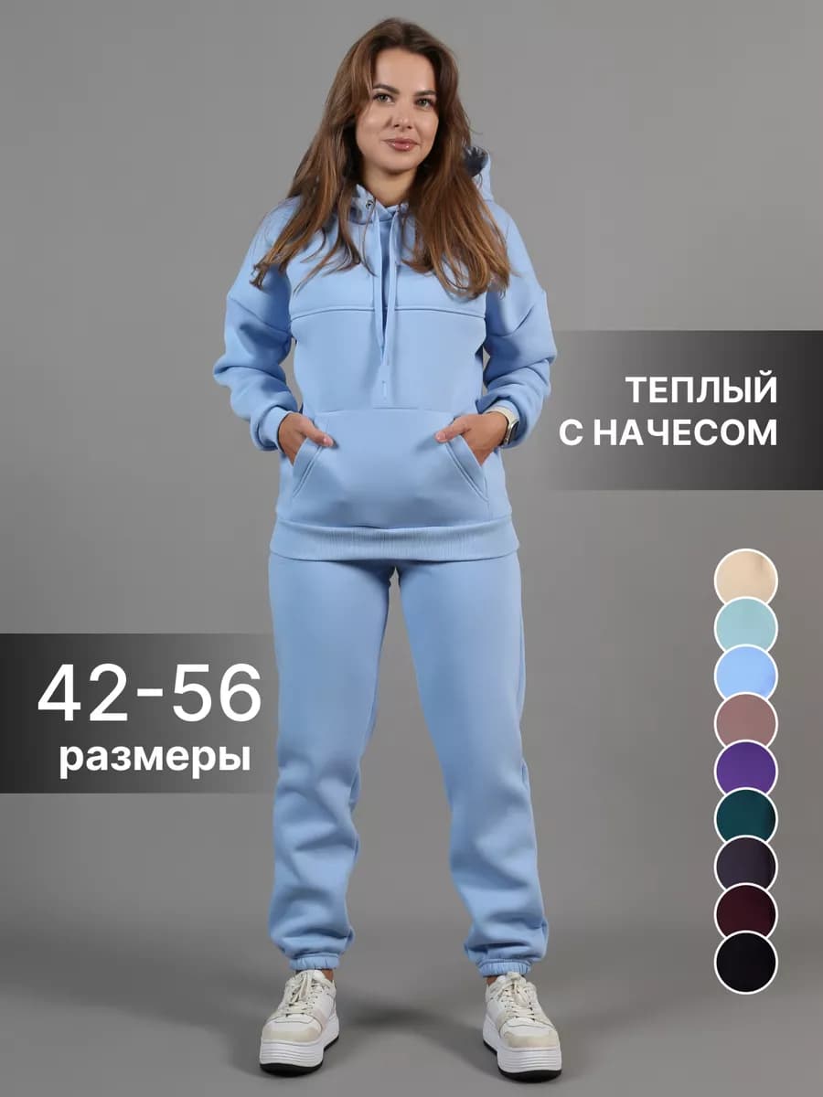 Спортивный костюм теплый с начесом на флисе с капюшоном